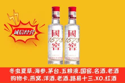 濮阳高价上门回收国窖酒