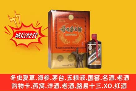 濮阳高价上门回收贵州茅台酒